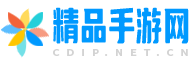 精品手游网