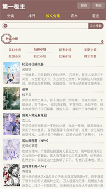 第一版主网手机版