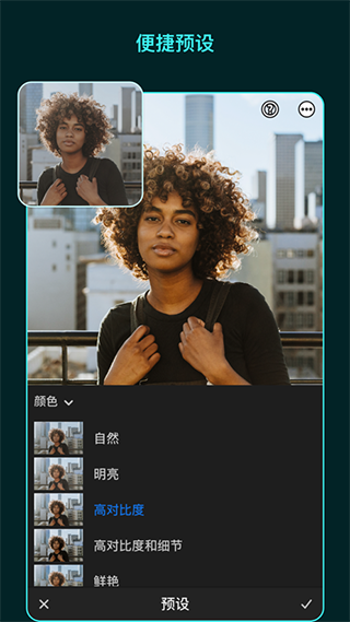 Lr图片调色安卓版v10.7.1