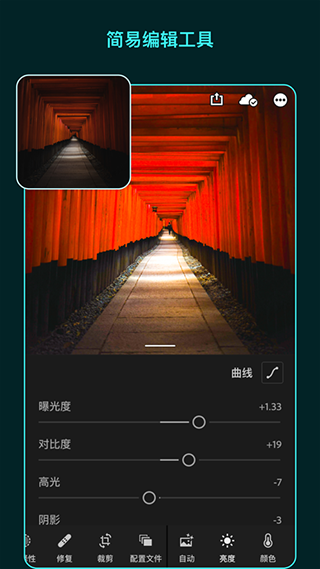 Lr图片调色安卓版v10.7.1