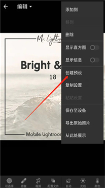 Lr图片调色