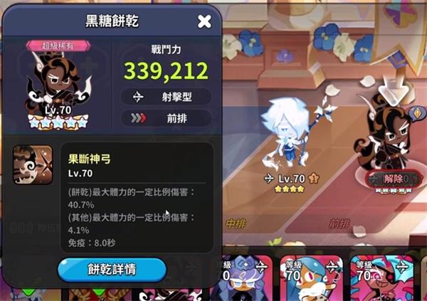 冲呀饼干人王国国际服最新版