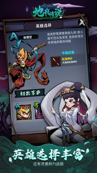地府传说正版1.0.0