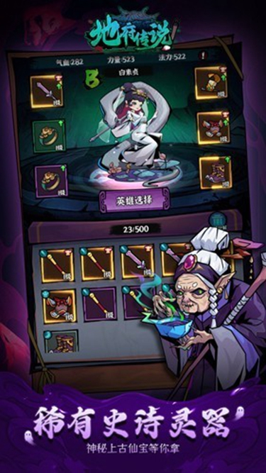 地府传说正版1.0.0