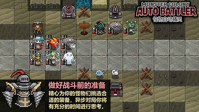 怪物自动精灵免费版v0.64