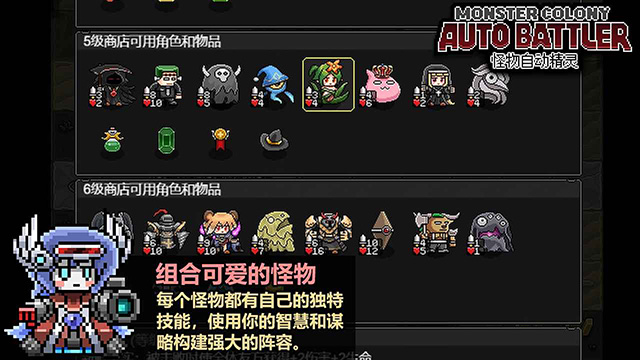 怪物自动精灵免费版v0.64