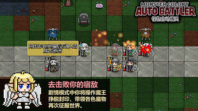 怪物自动精灵免费版v0.64