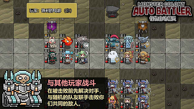 怪物自动精灵免费版v0.64