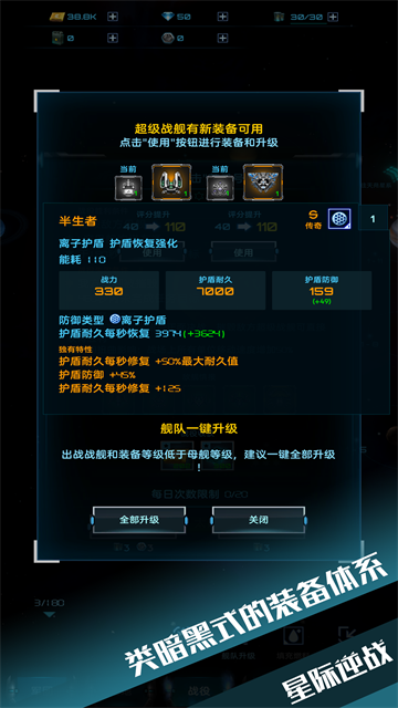 星际逆战免费版v1.15.4