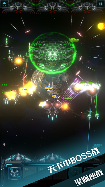 星际逆战免费版v1.15.4
