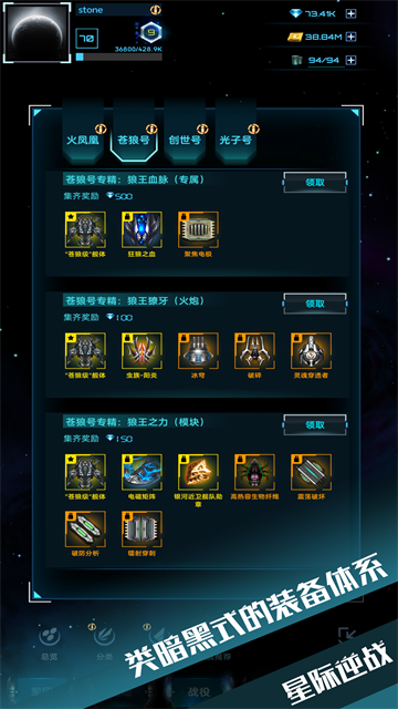 星际逆战免费版v1.15.4