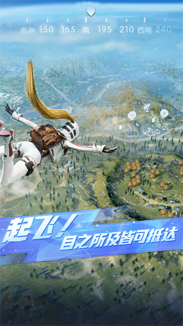 荒野行动网易版v1.342.650301