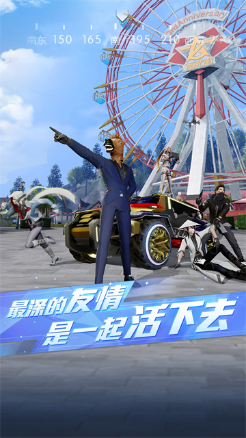 荒野行动网易版v1.342.650301