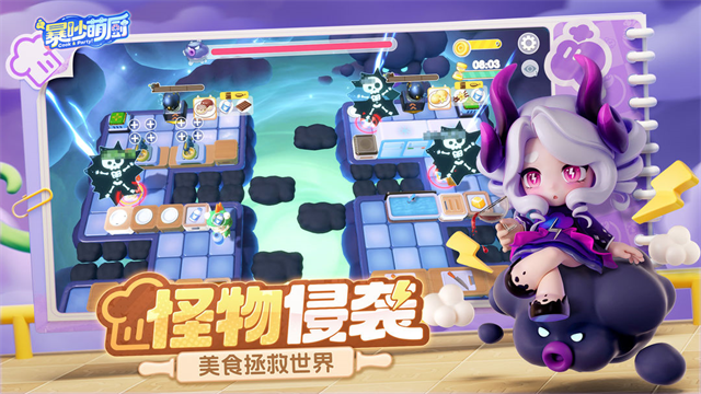 暴吵萌厨手机版v1.3.8