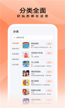 花瓣轻游免费版v3.8.1.300