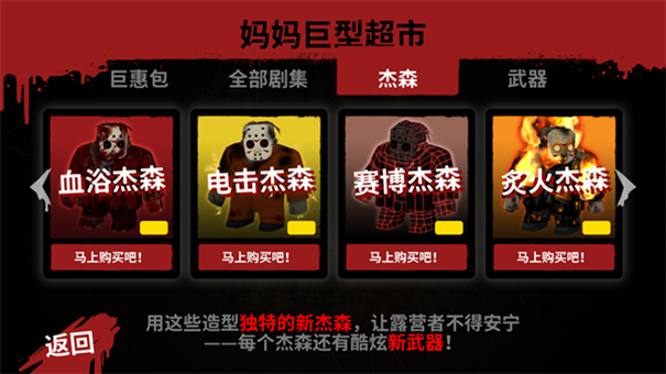 十三号星期五杀手谜题破解版19.20