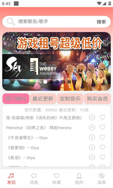 光遇音乐盒自动弹琴免费版v2.0.9