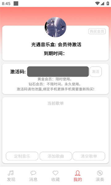 光遇音乐盒自动弹琴免费版v2.0.9
