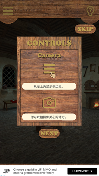 逃脱游戏匹诺曹