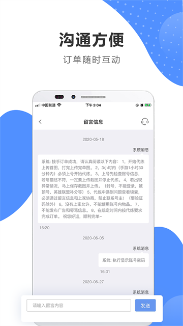 代练通接单平台最新版v5.1.3