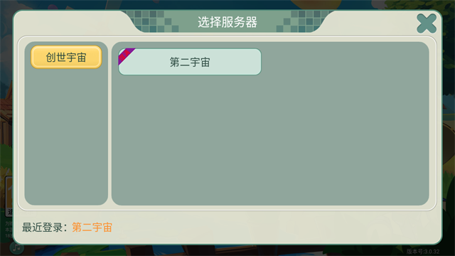 创造世界免费版v3.0.45