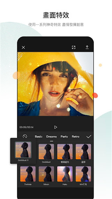 capcut国际版v14.5.0