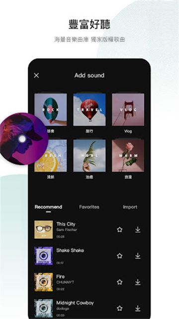 capcut国际版v14.5.0