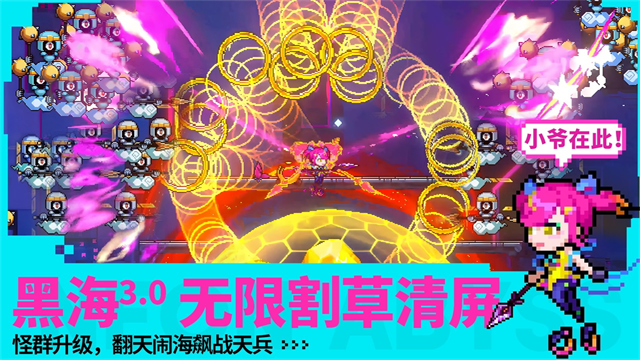 霓虹深渊无限破解版v3.2.710