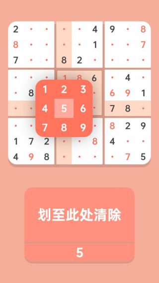 数独清爽版v1.1.00