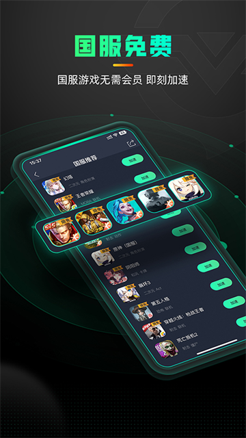 奇游手游加速器安卓版v3.12.3