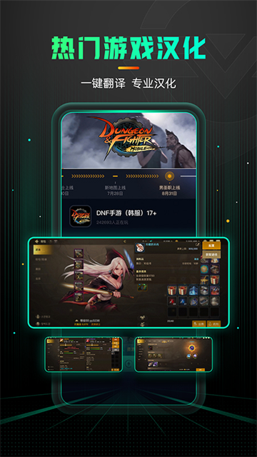 奇游手游加速器安卓版v3.12.3