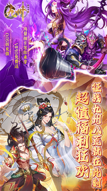 九州群将录无限代金版v1.0.1