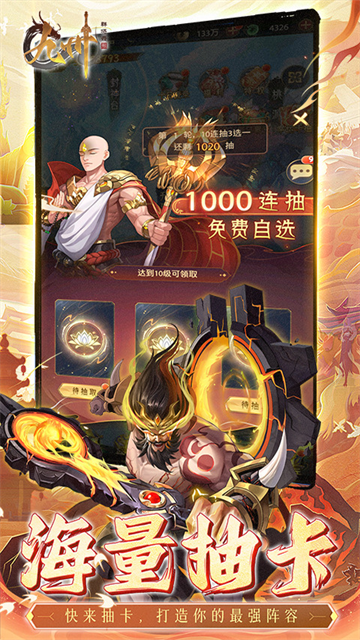 九州群将录无限代金版v1.0.1