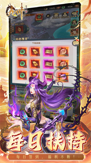 九州群将录无限代金版v1.0.1
