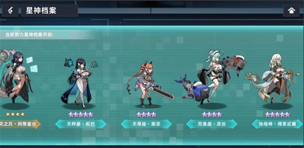 星神少女破解版7.0.0.325