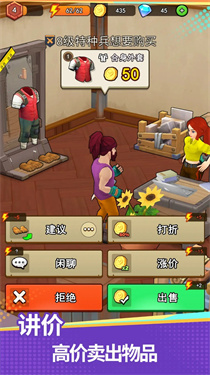 地下城里开商店手机版1.0.0