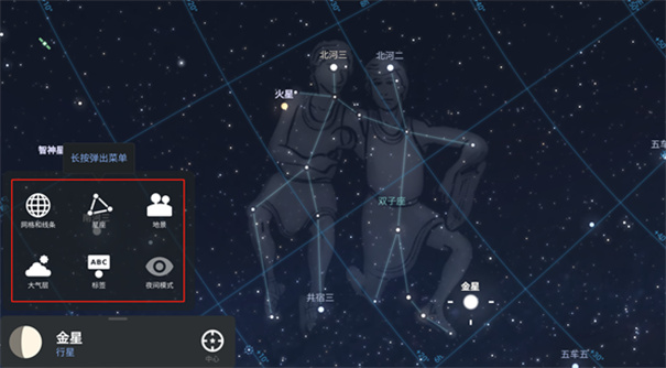 Stellarium