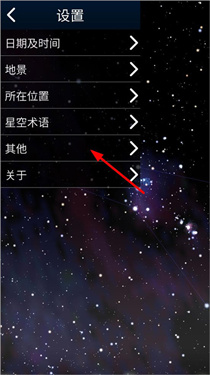 Stellarium