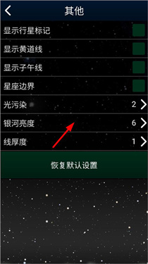 Stellarium
