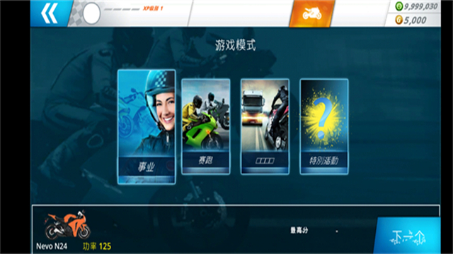 摩托之旅破解版v2.1.9