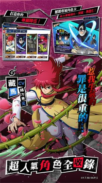 幽游白书宿命觉醒破解版1.0.0