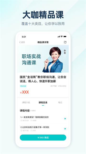 简知app最新版v3.47.0