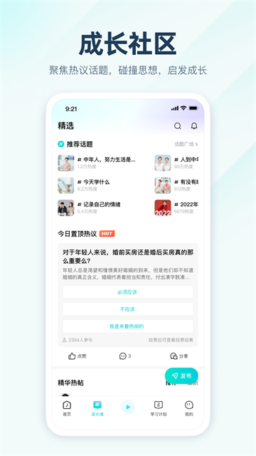 简知app最新版v3.47.0