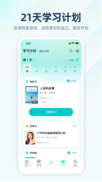 简知app最新版v3.47.0