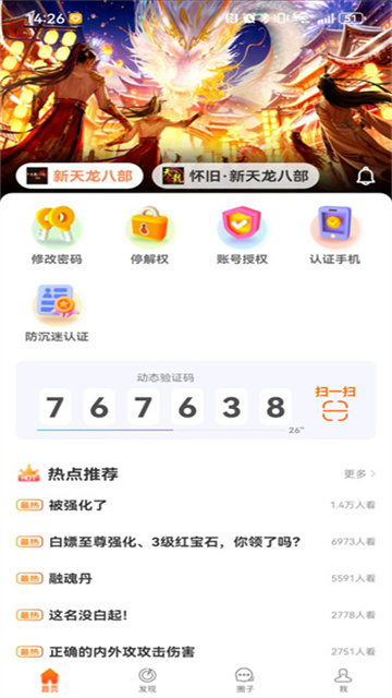 畅游+v2.26.3