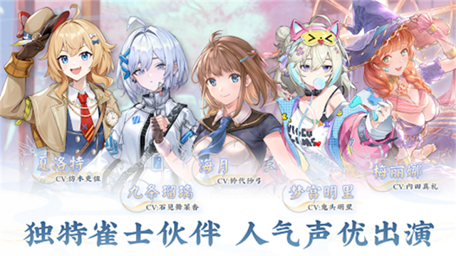 天月麻雀安卓版下载v1.4.2