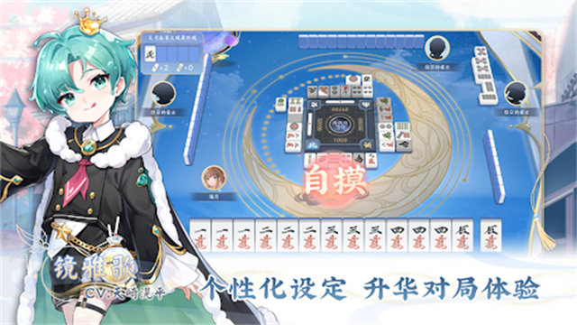 天月麻雀安卓版下载v1.4.2
