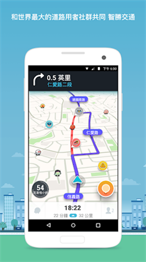 waze安卓版下载v5.7.2.0
