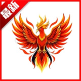 火焰鸟直装6.0最新版