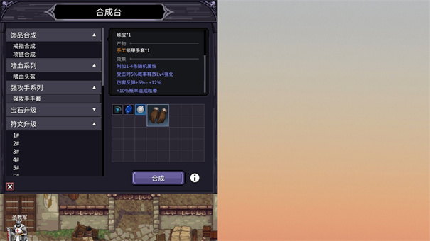 巴尔的遗产手机版1.5.4